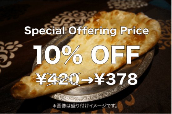ナーン(インド炭焼きパン)